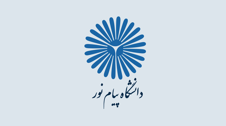دانشگاه پیام نور