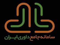 جشنواره تخفیف ویژه جهت کتاب اسامی داوران حقوقی 